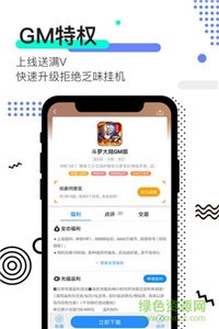 7399游戲盒截圖