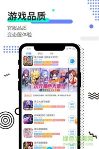7399游戲盒截圖