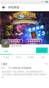 螞蟻游戲盒子截圖