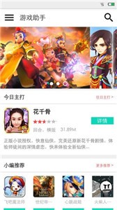 螞蟻游戲盒子截圖