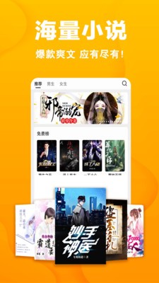 快讀免費小說截圖