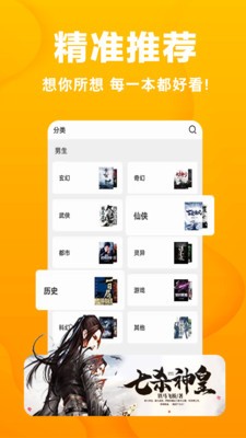 快讀免費小說截圖