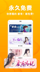 快讀免費小說