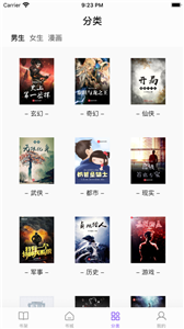 漫客閱讀器安卓版截圖