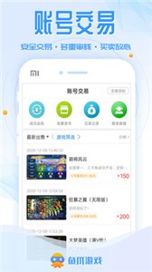 魚爪游戲截圖
