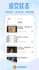 魚爪游戲截圖