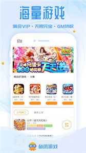 魚爪游戲