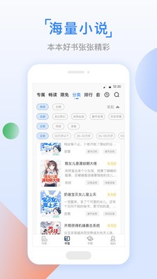 魚丸小說截圖