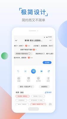 魚丸小說截圖