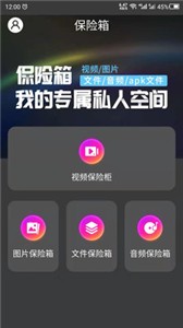 密碼相冊截圖