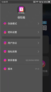 密碼相冊