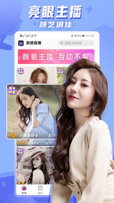 美媛直播截圖