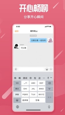 星語截圖