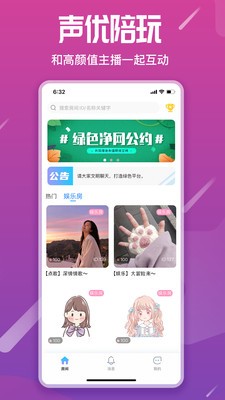 星語截圖
