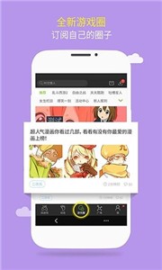 游窩游戲盒截圖