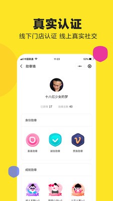 喜喜交友截圖