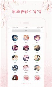 笨狗漫畫app截圖