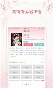 笨狗漫畫app截圖
