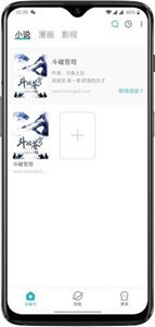 阿呆閱讀截圖