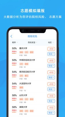 錦宏高考截圖