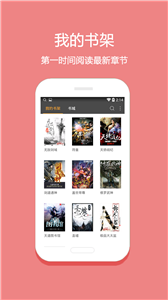微微小說截圖