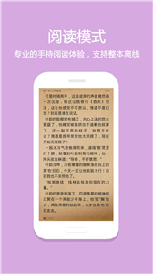 微微小說