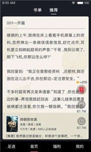 芭蕉小說