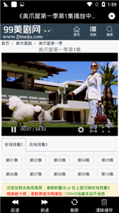 久久美劇截圖