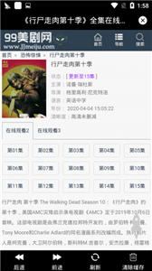 久久美劇截圖