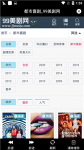 久久美劇截圖