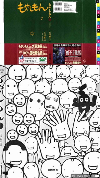 異次元漫畫(huà)截圖