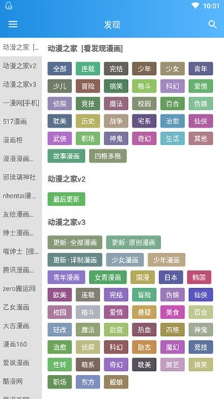異次元漫畫(huà)截圖