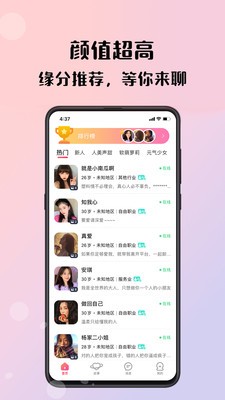 傾友截圖
