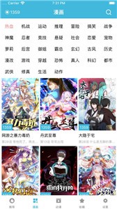 趣看漫畫截圖