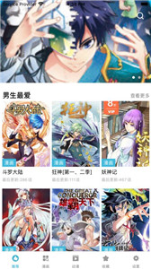 趣看漫畫