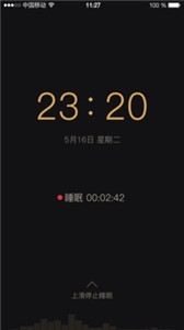 考拉睡眠截圖