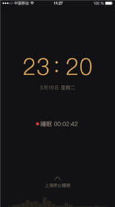 考拉睡眠