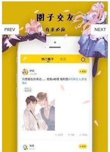 零點(diǎn)漫畫截圖