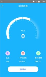 一鍵測網(wǎng)速截圖