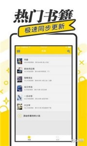 夜讀小說(shuō)截圖