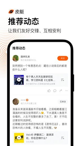 皮艇聽故事