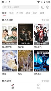 九合視頻截圖