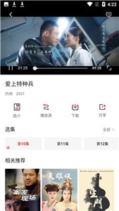 九合視頻截圖