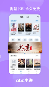 abc小說網