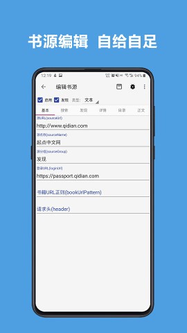 legado閱讀源截圖