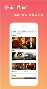 霸王影視截圖