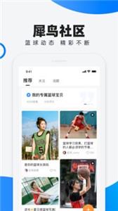 犀鳥學(xué)球截圖