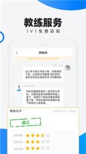 犀鳥學(xué)球截圖