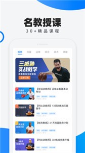 犀鳥學(xué)球截圖