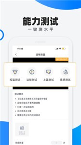 犀鳥學(xué)球截圖
